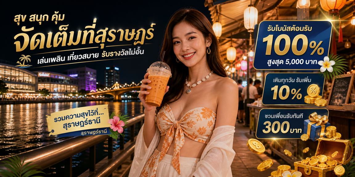 แอปมวยออนไลน์ fast 28